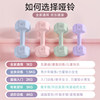 Dumbbells for women's fitness home use 1.5/2/3kg