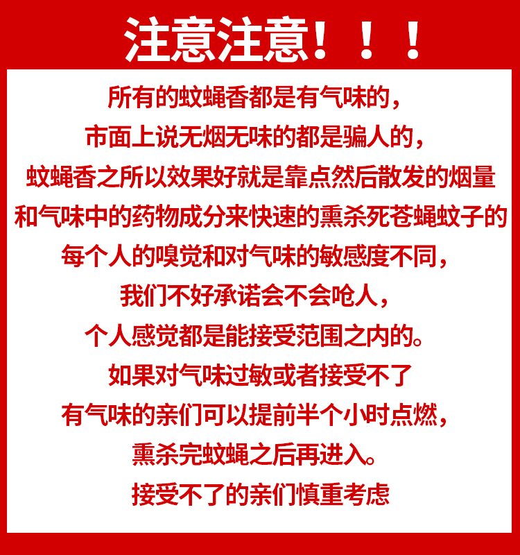 30盒蚊蝇香王整箱畜牧蚊香盘托熏杀灭苍蝇竹签香室内驱蚊饭店野外 - 图2