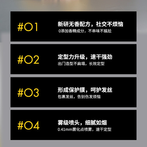 杰威尔无香发胶定型喷雾发泥啫喱持久造型干胶自然蓬松头发型男女 - 图3