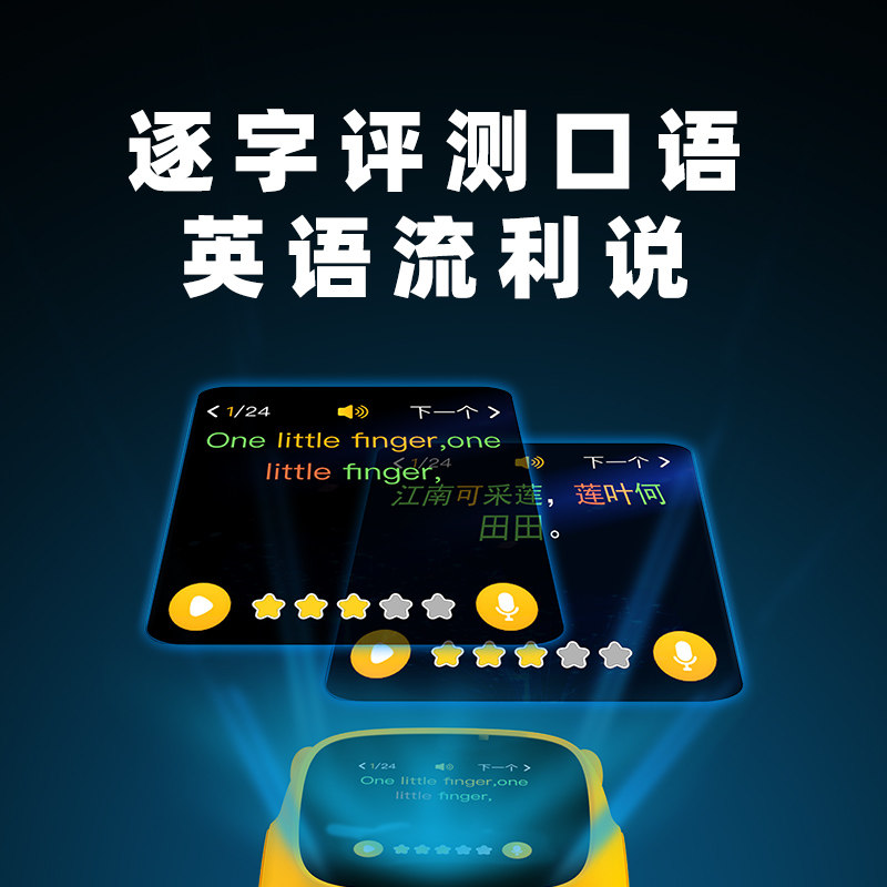 牛听听超记复读机英语听力学习机 牛听听早教机/点读学习