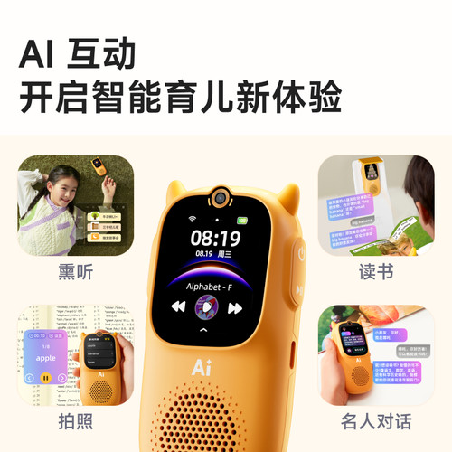 牛听听AI熏听机慧听牛A3W英语学习机听力磨耳朵儿童早教故事机 - 图2