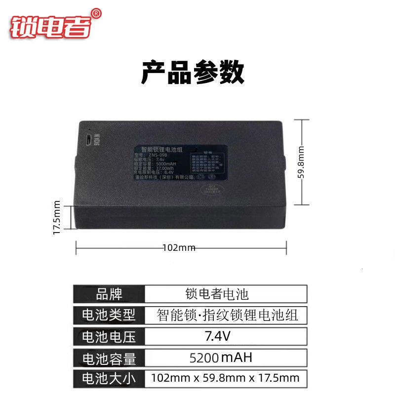 指纹锁智能门锁电池密码锁电池专用锂电池zns-09凯迪仕smartlock - 图1