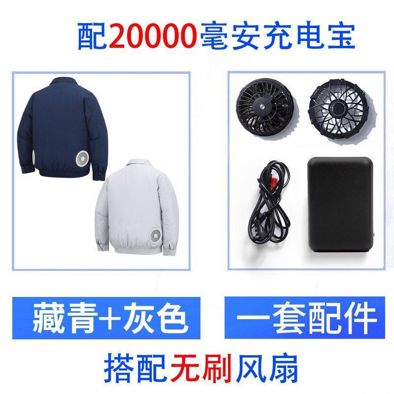 夏季降温男带风扇工作空调服 园敏短外套