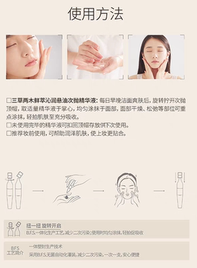 三草两木小金蛋精油次抛精华油鲜萃沁润悬油次抛精华液买一送一