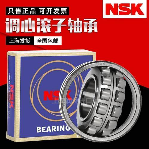 进口NSK调心滚子轴承22206EAE4 CDE4 CAM CC E1 CE4 K/W33 C3轴承 - 图2