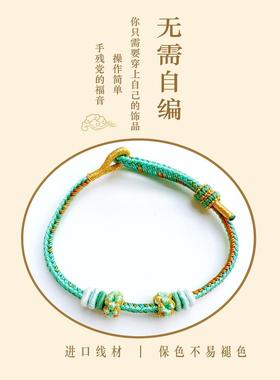 千里江山色桃花手工编绳可串珠DIY爆款闺蜜手饰小兰花同款手绳