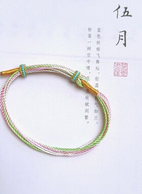 五彩手绳手工编织端午节渐变绳