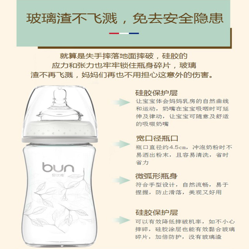 BUN贝优能玻璃奶瓶硅胶喷涂磨砂手感新生儿防胀气90ml120ml160ml