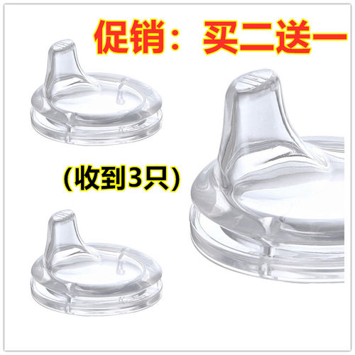 BUN贝优能PPSU鸭嘴杯原装硅胶嘴头单卖6.0通用款盖子专用配件 - 图3