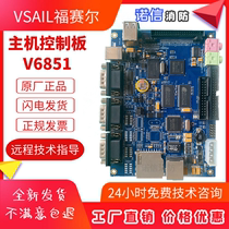 福赛尔JB-TG-V6851主板 触摸屏 液晶屏 打印机 多功能板