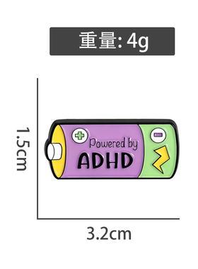 由ADHD驱动 正负极电池设计创意卡通胸针金属徽章个性包装饰配饰