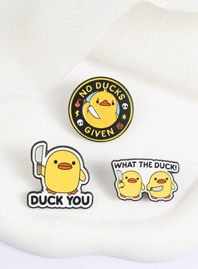 搞怪小黄鸭胸针套装 Duck You 趣味文字金属徽章 包包配饰三件套