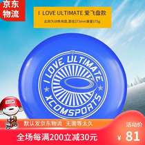 Professional Limit Flying Disc Racing sports X-COM Competition Adult children Soft Frisbee Outdoor Accessible Flying Saucers