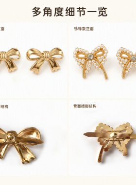 轻奢金属珍珠蝴蝶结装饰扣标志牌