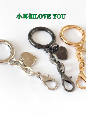 情侣loveyou双头龙虾扣钥匙扣
