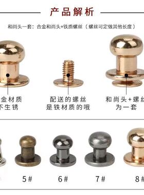 合金和尚头DIY手工皮艺箱包五金配件奶嘴钉皮搭扣螺丝铆钉装饰品