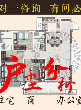 户型图住宅店铺别墅分析