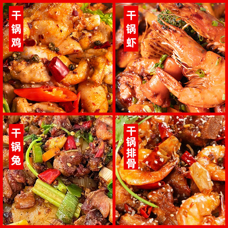 蜀厨乐麻辣香锅底料川味干锅酱商用酱香火锅调料配方牛蛙酱料桶装 - 图1