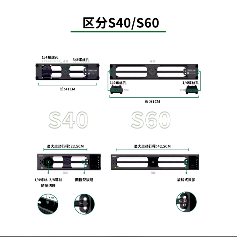 致迅S40 TOPRIG S60电动滑轨摄影摄像相机桌面小轨道延时跟焦致讯 - 图0