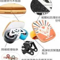 Diamond Drift Plate ADAMANT SKATE Flash Psychic Adult Beginner High-end Professional Two-piece Single Foot Skateboard O