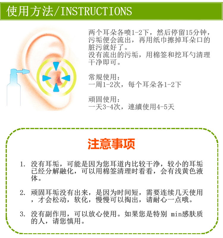 法国Quies耳朵清洁器清理软化硬耳屎软化液婴幼儿耳垢清洁滴耳液 - 图2