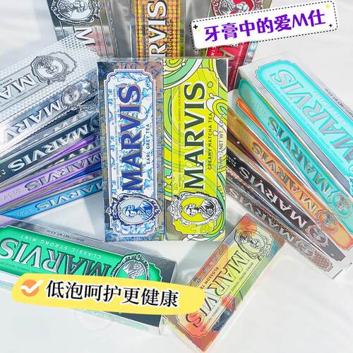 意大利进口Marvis玛尔斯成人薄荷牙膏85ml白去烟渍去牙黄牙垢 - 图0