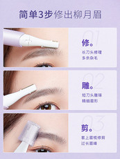 Триммер для лица 小米lena电动修眉刀充电式自动修眉女士专用刮剃眉笔安全型修眉仪
