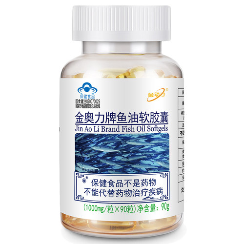 鱼油软胶囊威海紫光金动力品牌DHA20%EPA13%儿童学生成人dha鱼油 - 图3