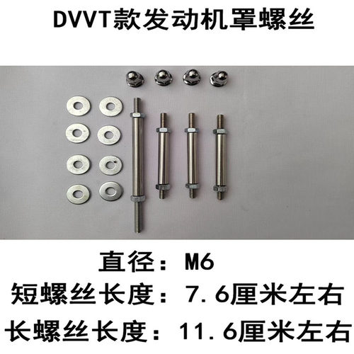 适用于帝豪EC7远景英伦SC7全球鹰GC发动机上护罩装饰盖板上盖螺丝 - 图0