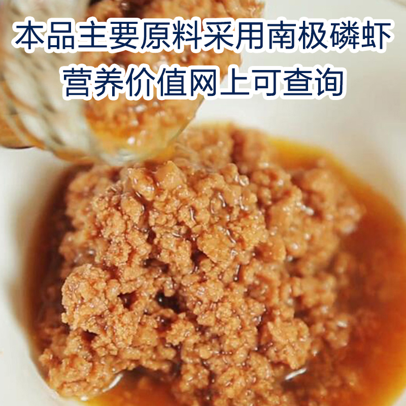 半岛小渔村大连海鲜南极磷虾酱135g即食海鲜酱熟食调味酱1瓶包邮 - 图1