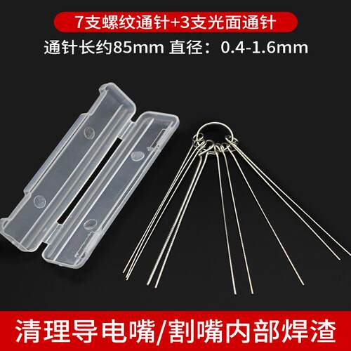 通针割嘴割枪气割不锈钢割炬导电嘴焊枪嘴30煤气乙炔氧气焊接配件 - 图2