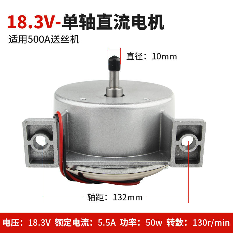 二保焊气保焊机电机送丝机配件印制电机24V 18.3V送丝机电机-图0