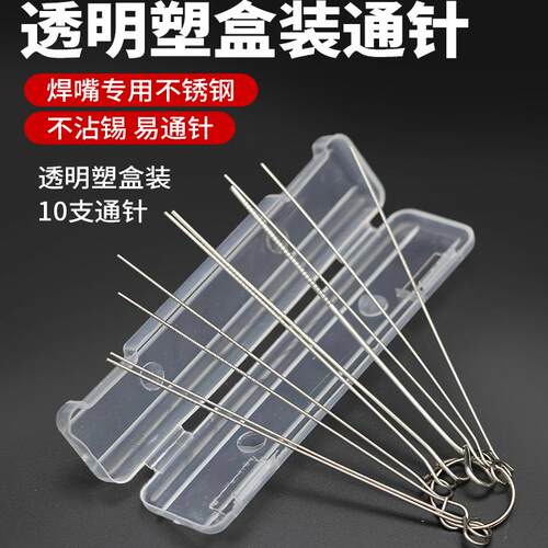 通针割嘴割枪气割不锈钢割炬导电嘴焊枪嘴30煤气乙炔氧气焊接配件 - 图1