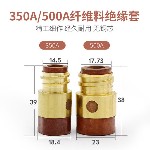 二保焊绝缘套松下500气保焊机配件350焊枪带铜芯螺母导电嘴保护套 - 图1