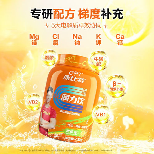 康比特润力饮电解质能量饮料冲剂便携装长跑运动骑行夏训练补剂 - 图1