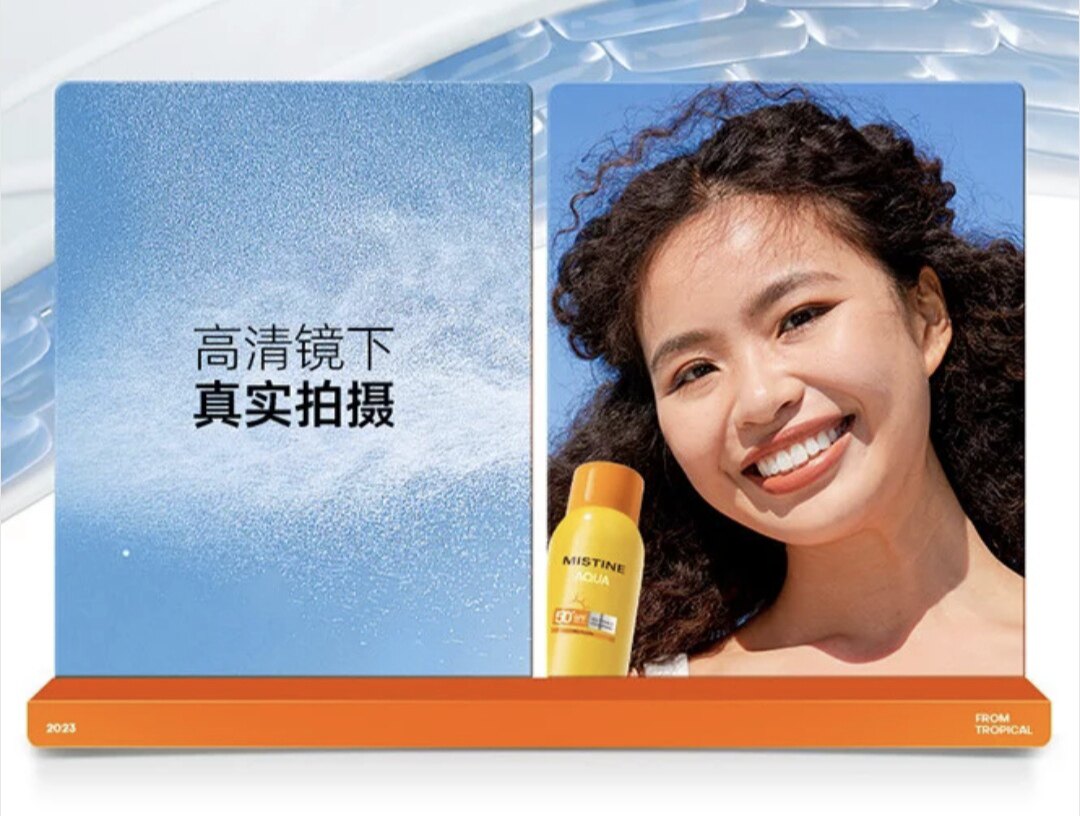 泰国进口Mistine蜜丝婷小黄帽防晒喷雾隔紫外线全身通用补喷100ml