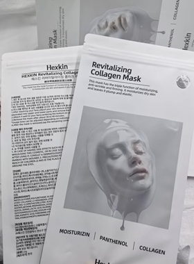 韩国进口HEXKIN赫诗琴童颜胶原炮灌注蓝膜5片/盒补水紧致 系列7款