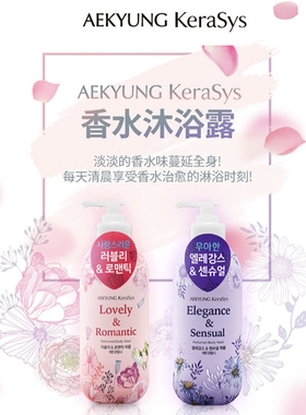 韩国进口爱敬紫色洗发水护发素600ml 持久留香柔顺沐浴露科娜洗丝