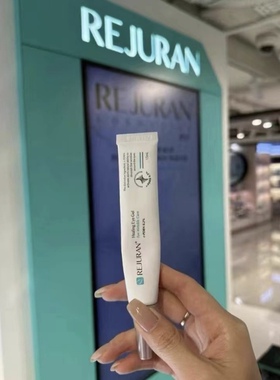 绝版韩国进口REJURAN丽珠兰眼霜 滋润紧实眼周保湿淡化眼细纹15ml