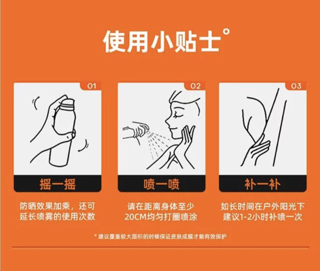 泰国进口Mistine蜜丝婷小黄帽防晒喷雾隔紫外线全身通用补喷100ml