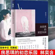 作家秘密花园 新人首单立减十元 21年8月 淘宝海外