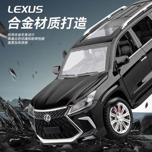 新款 1：24 雷克萨斯LX570遥控版仿真合金越野车儿童玩具车模摆件 - 图2