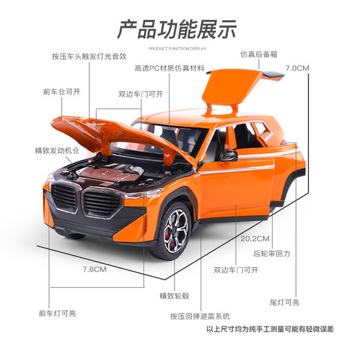 新款利佳信1/24寳马XM双喷雾合金汽车模型声光玩具越野车冒烟盒装 - 图1