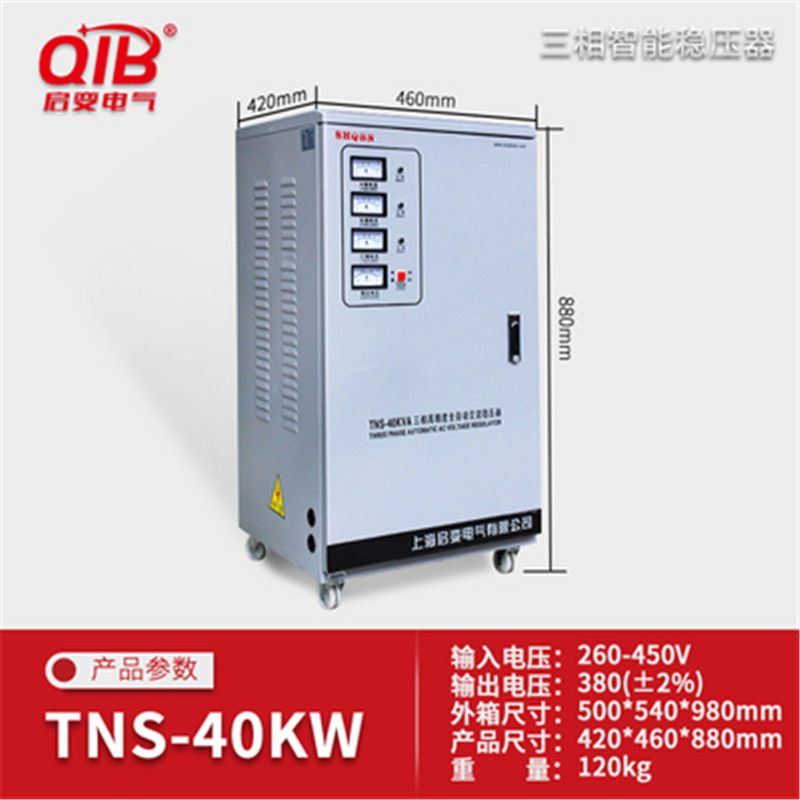 厂销三相稳压器380v三相电源工业30KW大功率60kw全自动交流增压品-图0