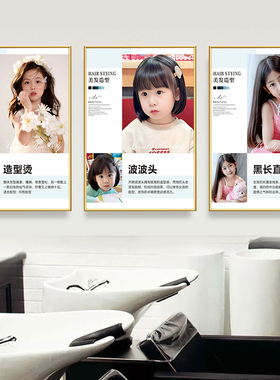 儿童发型贴画纸理发店广告海报男女孩学生新款美发店发型墙面挂画