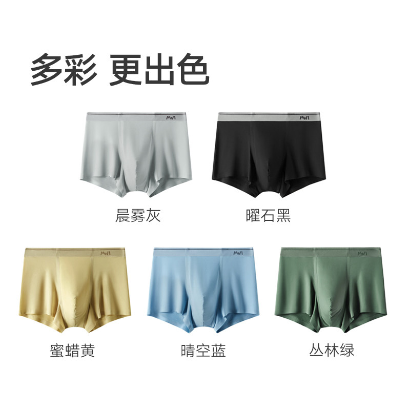  mw1内衣男平角内裤