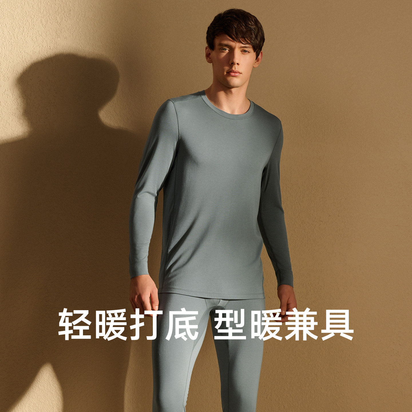 轻暖|曼妮芬MW1男士内衣套装含羊毛秋衣秋裤冬季打底内搭40220210,淘宝优惠券,粉丝福利购,淘宝优惠卷