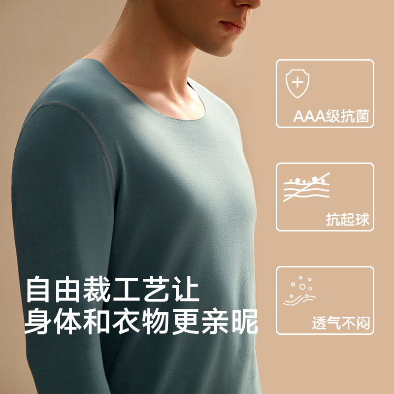 曼妮芬MW1男士保暖内衣秋冬肌底衣抗菌打底棉质本命年红秋衣秋裤