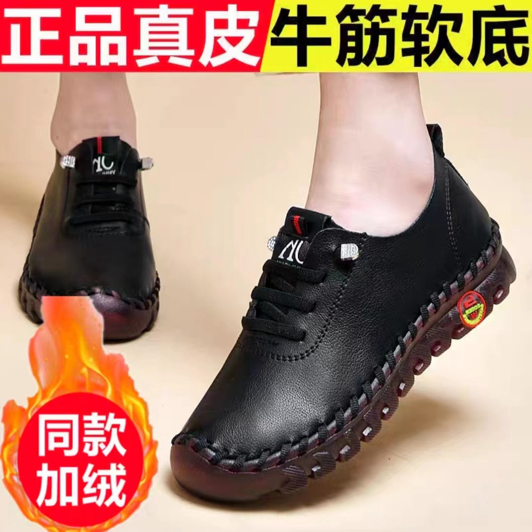 超软底真牛皮妈妈牛筋2025新款冬季舒适中老年皮鞋不累脚女款棉鞋,淘宝优惠券,粉丝福利购,淘宝优惠卷