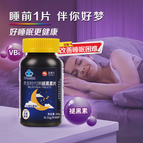 60片生命力褪黑素片安瓶助眠正品官方维生素B6改善睡眠片剂松果体 - 图3